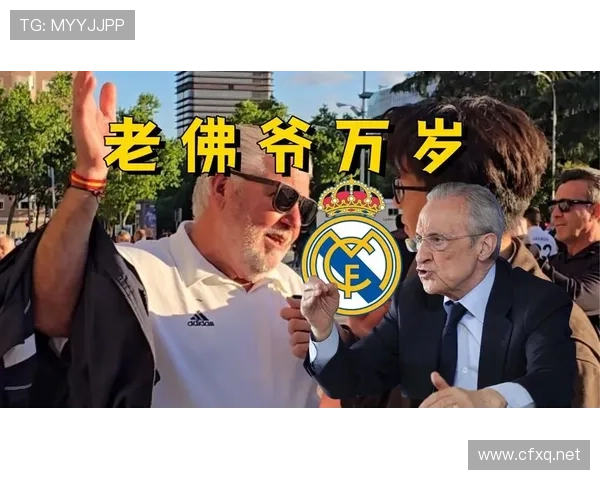 老佛爷拟拆分皇马足球业务引资